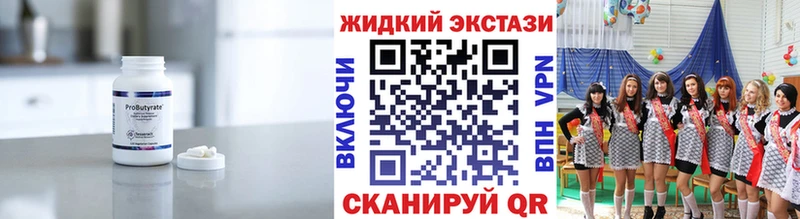 наркошоп  Амурск  darknet формула  БУТИРАТ 99% 