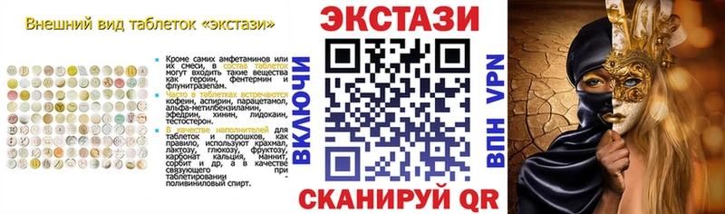 закладки  Амурск  Экстази 280 MDMA 