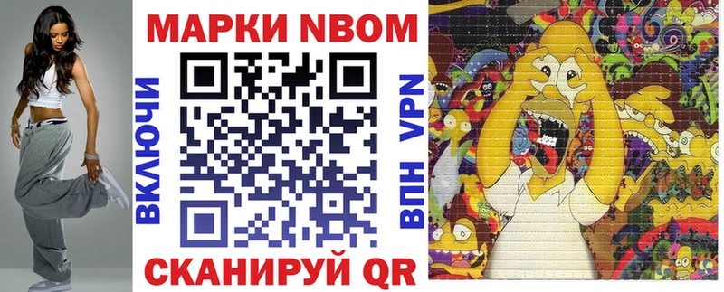 Марки 25I-NBOMe 1,5мг  Амурск 